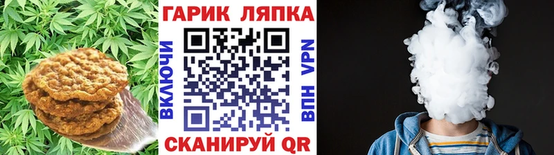 Печенье с ТГК марихуана  Ак-Довурак 