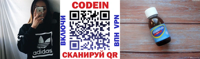 Кодеиновый сироп Lean напиток Lean (лин) Ак-Довурак