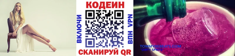 Codein напиток Lean (лин)  kraken сайт  Ак-Довурак 
