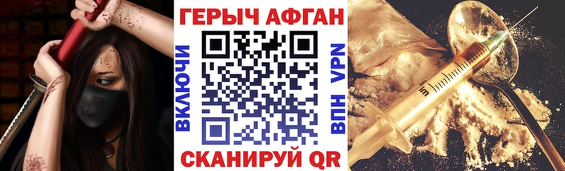 ГЕРОИН герыч  цена наркотик  blacksprut ссылки  Ак-Довурак 