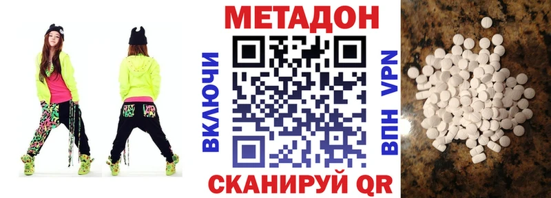 Метадон белоснежный  цены наркотик  Ак-Довурак 